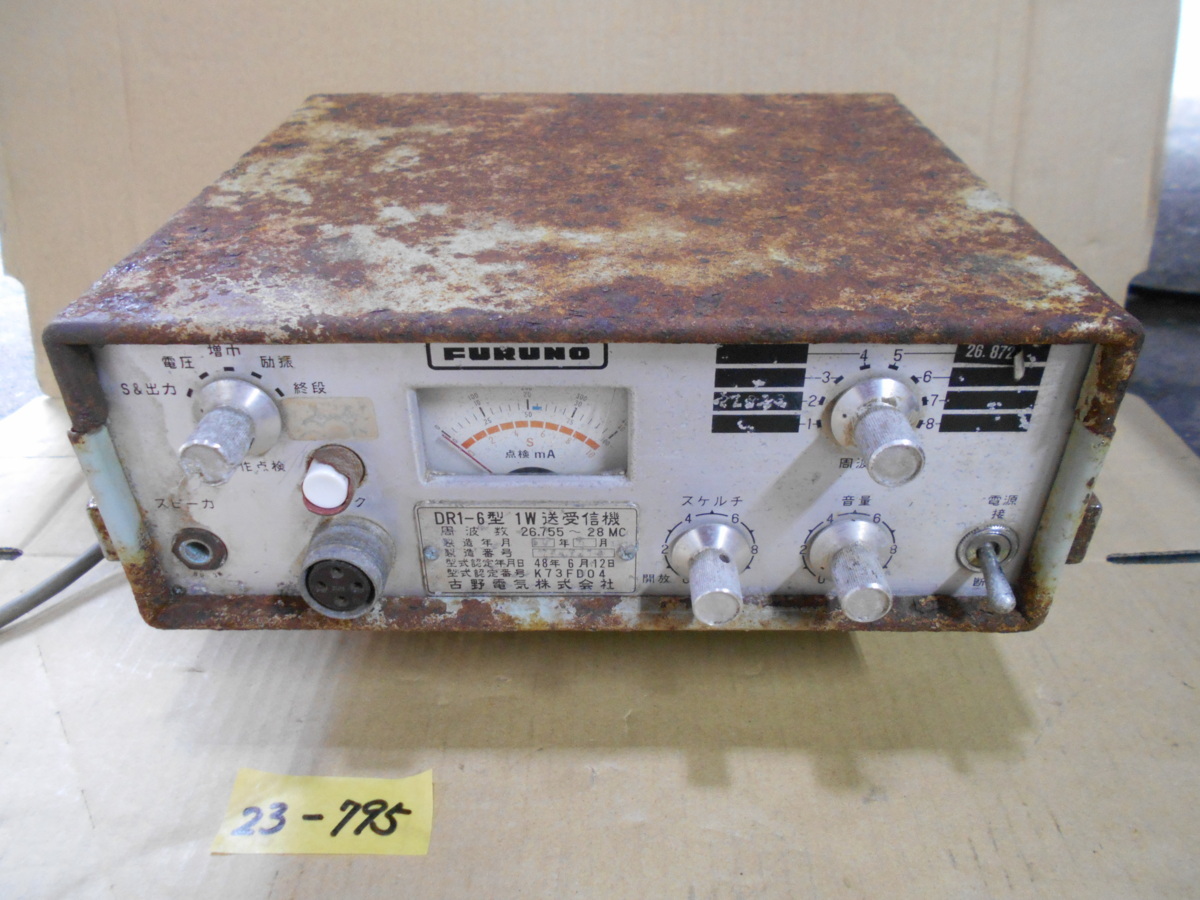 23-795 古野電気㈱ 漁業無線機 FURUNO フルノ DR1-6型 1w 23-795 古野電気㈱ 漁業無線機 FURUNO フルノ DR1-6型 1w