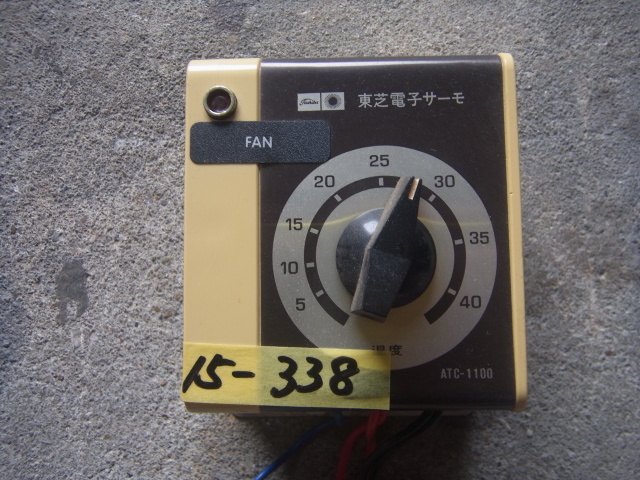 15-338 東芝電子サーモ ATC-1100 中古品_画像1