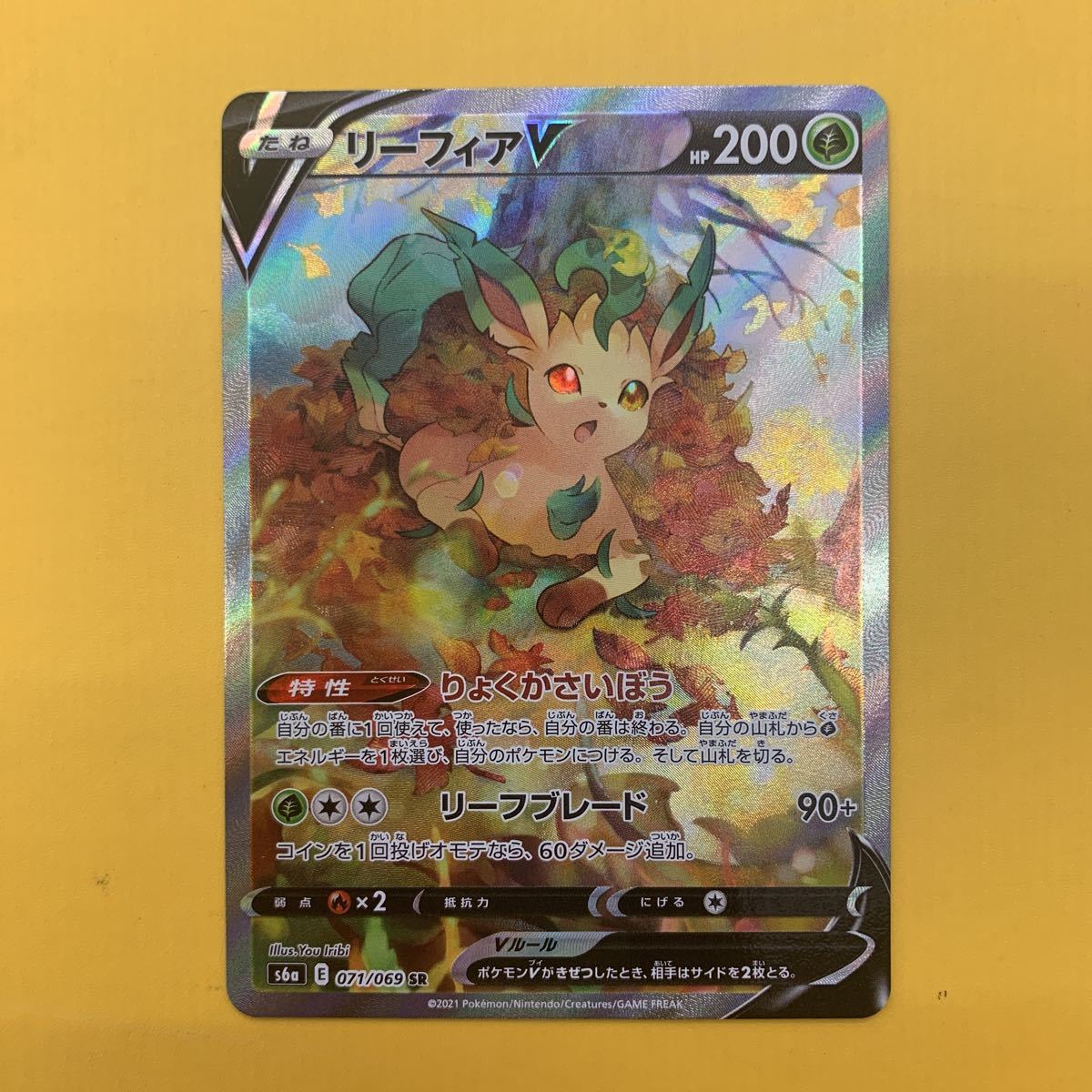 ポケモンカード リーフィアV SA 傷あり商品 www.esole.eu