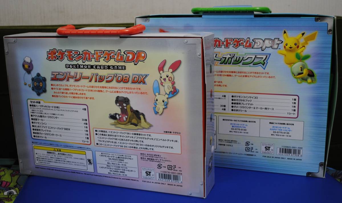 ☆ポケカ☆ポケモンカードゲームDpt ギフトボックス☆ポケモン ☆ポケカ☆ポケモンカードゲームDpt ギフトボックス☆ポケモン