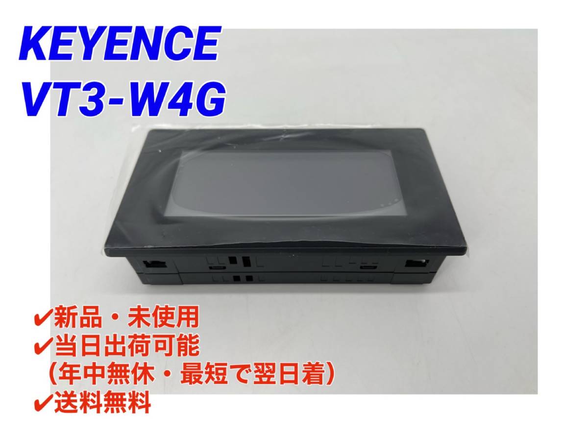 最短翌日着 キーエンス Keyence Vt3 W4g 4型 Stnモノクロ 緑 橙 赤 Rs 232cタイプ タッチパネル 電材 配電用品 売買されたオークション情報 Yahooの商品情報をアーカイブ公開 オークファン Aucfan Com