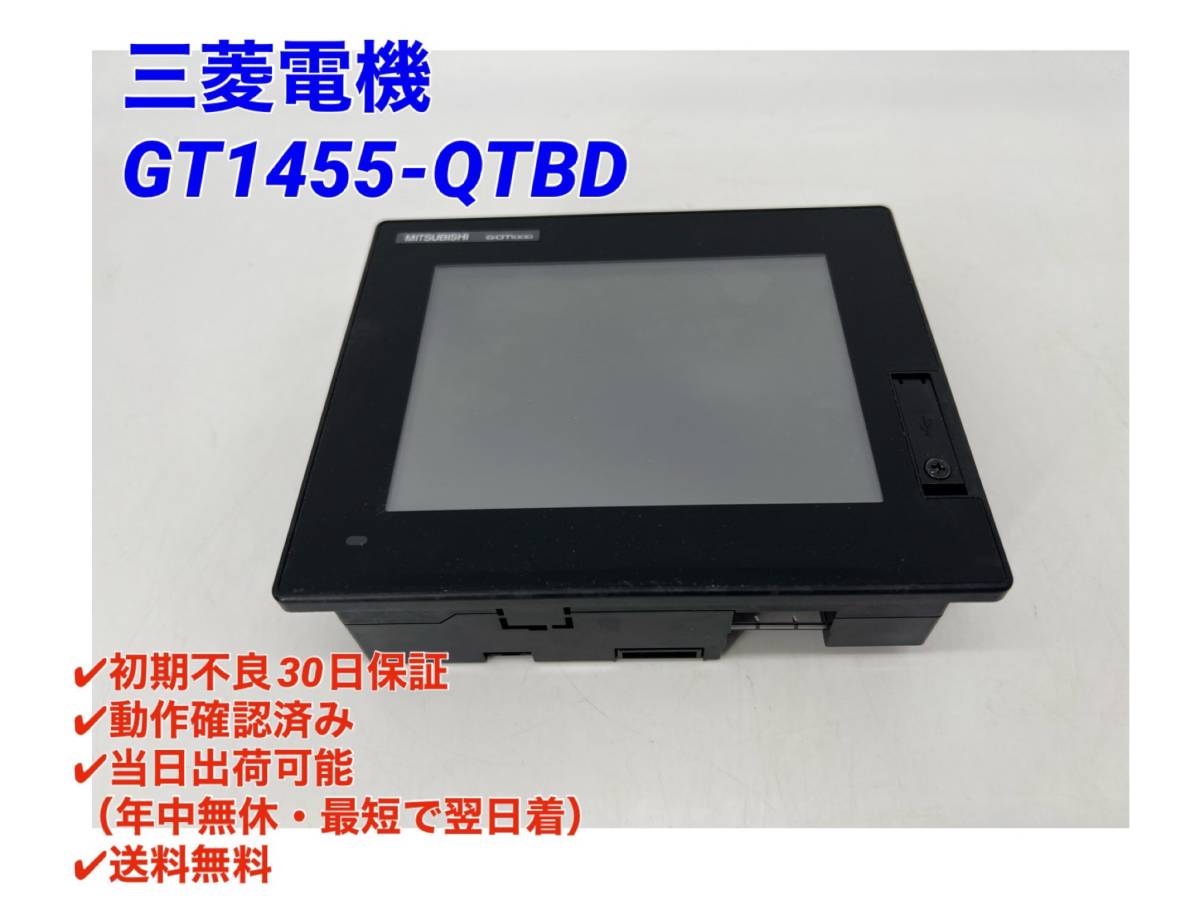 高品質即納 ヤフオク! 未使用 三菱電機 タッチパネル