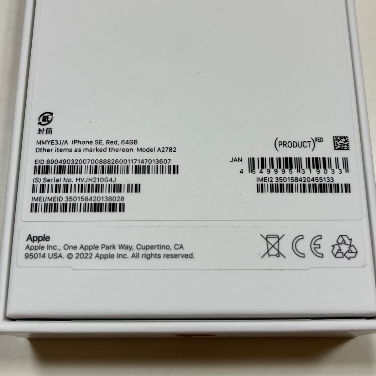 新品 未使用 iPhoneSE3 64GB MMYE3J/A SIMロック解除 レッド iPhone SE