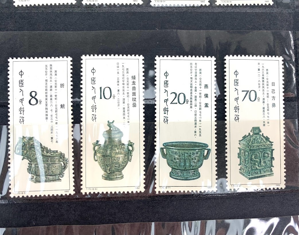【美品】中国切手 西遊記 T.43 8種完 / 西周の青銅器 T.75 8種完 計16枚セット _画像7