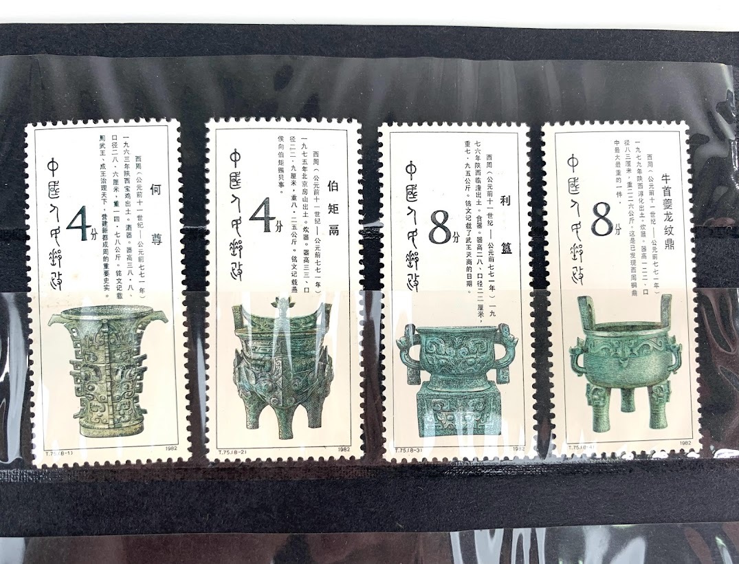 【美品】中国切手 西遊記 T.43 8種完 / 西周の青銅器 T.75 8種完 計16枚セット _画像6