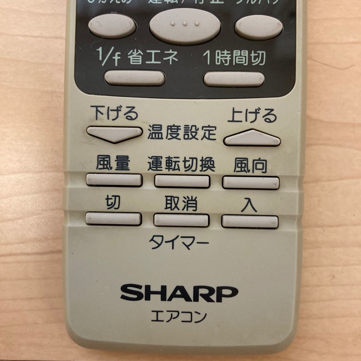 SHARP A376JB エアコンリモコン_画像4