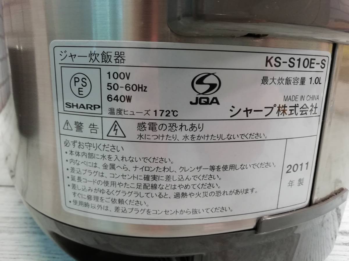 ☆◇【USED】シャープ ジャー炊飯器 KS-S10E-S SHARP 2011年製 100