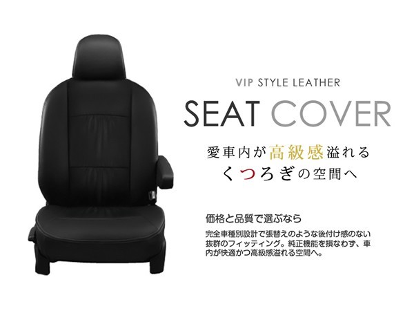  genuine for exchange PVC leather seat cover Elf 5 type NPR/NPS/NQR/NQS 81 series 72 series 71 series H11/5~H18/12 2 number of seats black set 