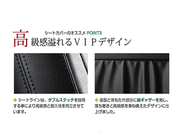 純正交換用 PVC レザー シートカバー ヴォクシー VOXY ボクシー ZRR80系 ZRR85 H26/1～H29/6 8人乗り ブラック パンチング セット_画像3