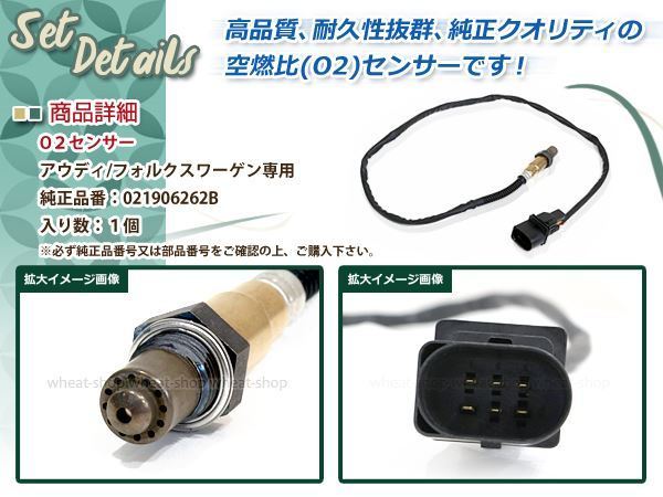 VW ボーラ/1J2 ゴルフ4/1J1 1J5 ジェッタ4/162 163 ニュービートル/9C1 1C1 1Y7 O2センサー ラムダセンサー 1K0998262D_画像2