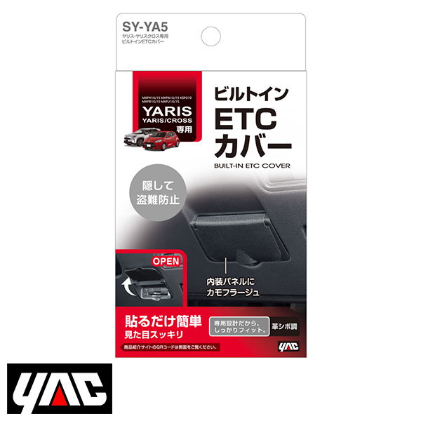 SY-YA5 ヤリス・ヤリスクロス専用 ビルトインＥＴＣカバー YAC 槌屋 ヤック 交換_画像1