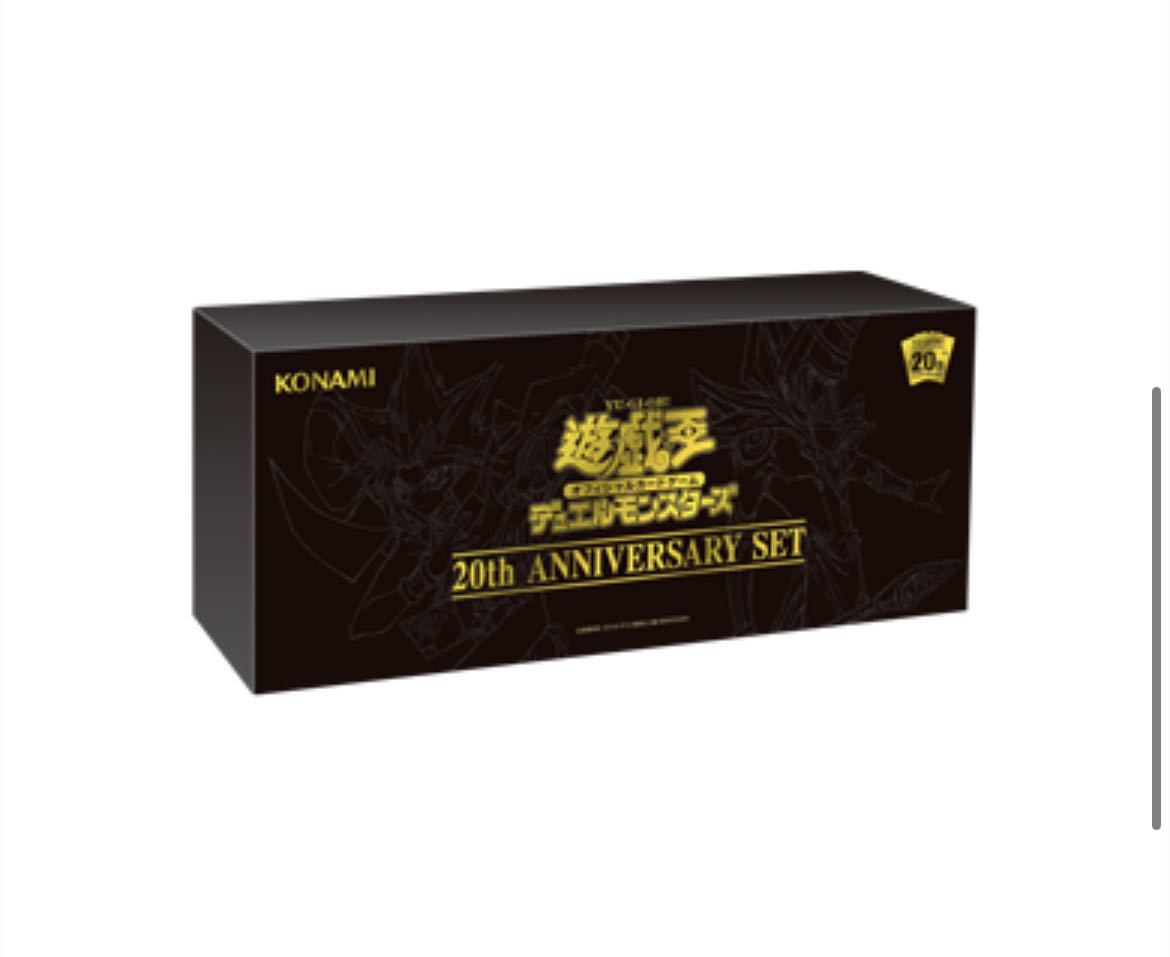 新品 未開封品 遊戯王OCG 20th ANNIVERSARY SET[守護神官マハード/Vol