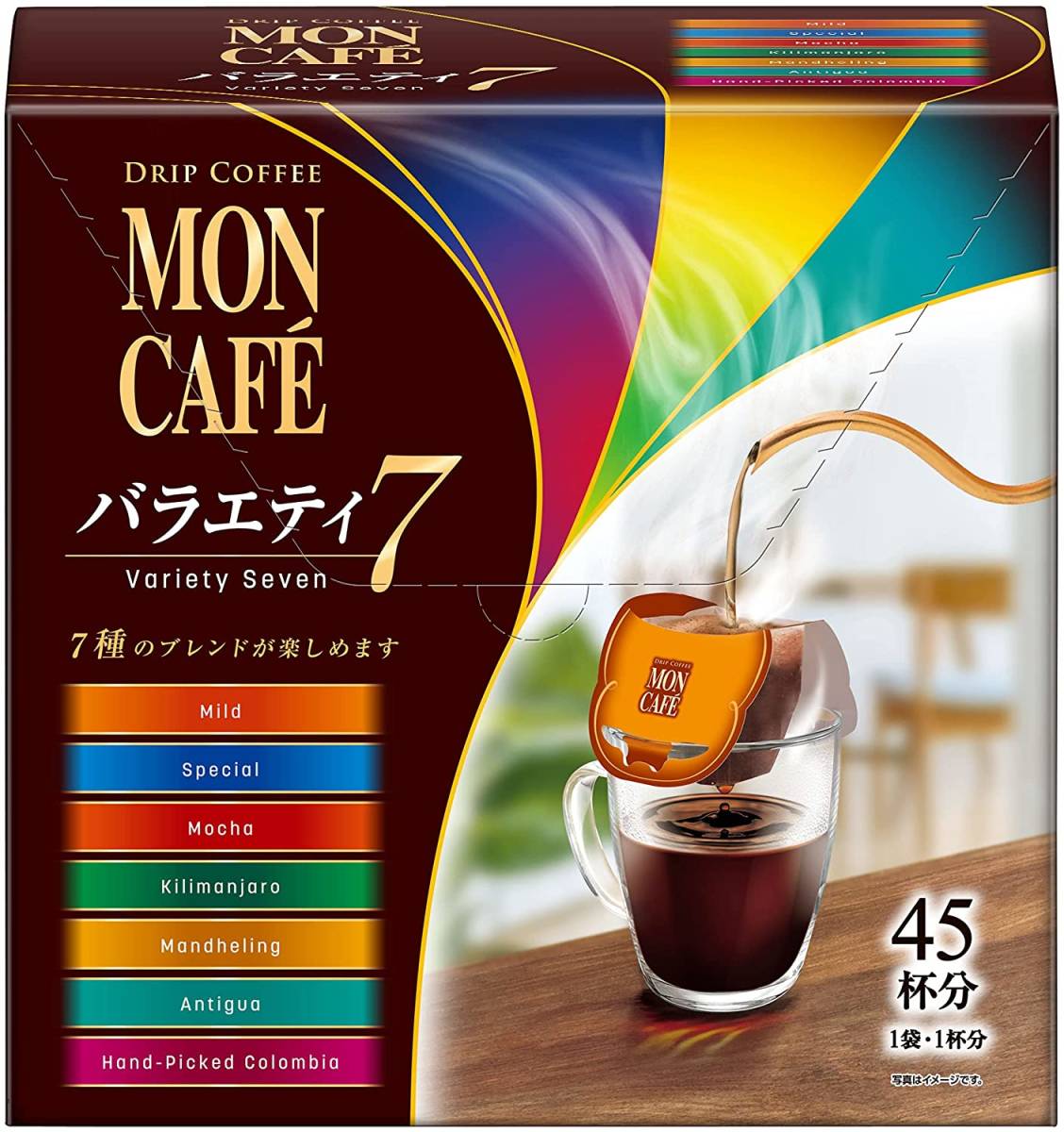 【ドリップコーヒー】モンカフェ バラエティ７ 45杯■MON CAFE