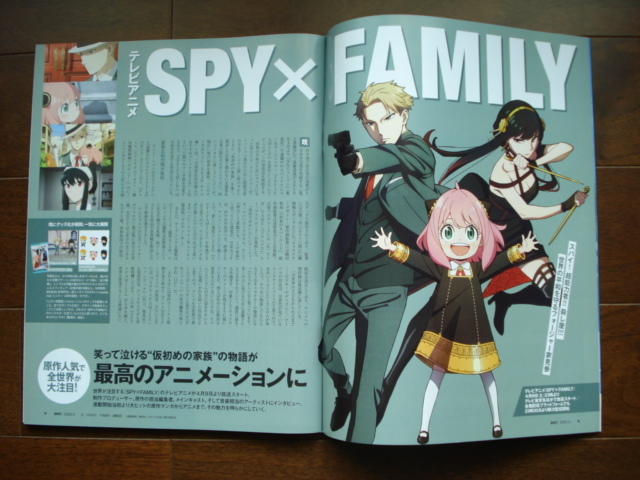 即決★送料無料 日経エンタテインメント! 2022年5月号 SPY×FAMILY スパイファミリー 今田美桜 神尾楓珠 白石麻衣 佐藤勝利 INI 高城れに_画像3