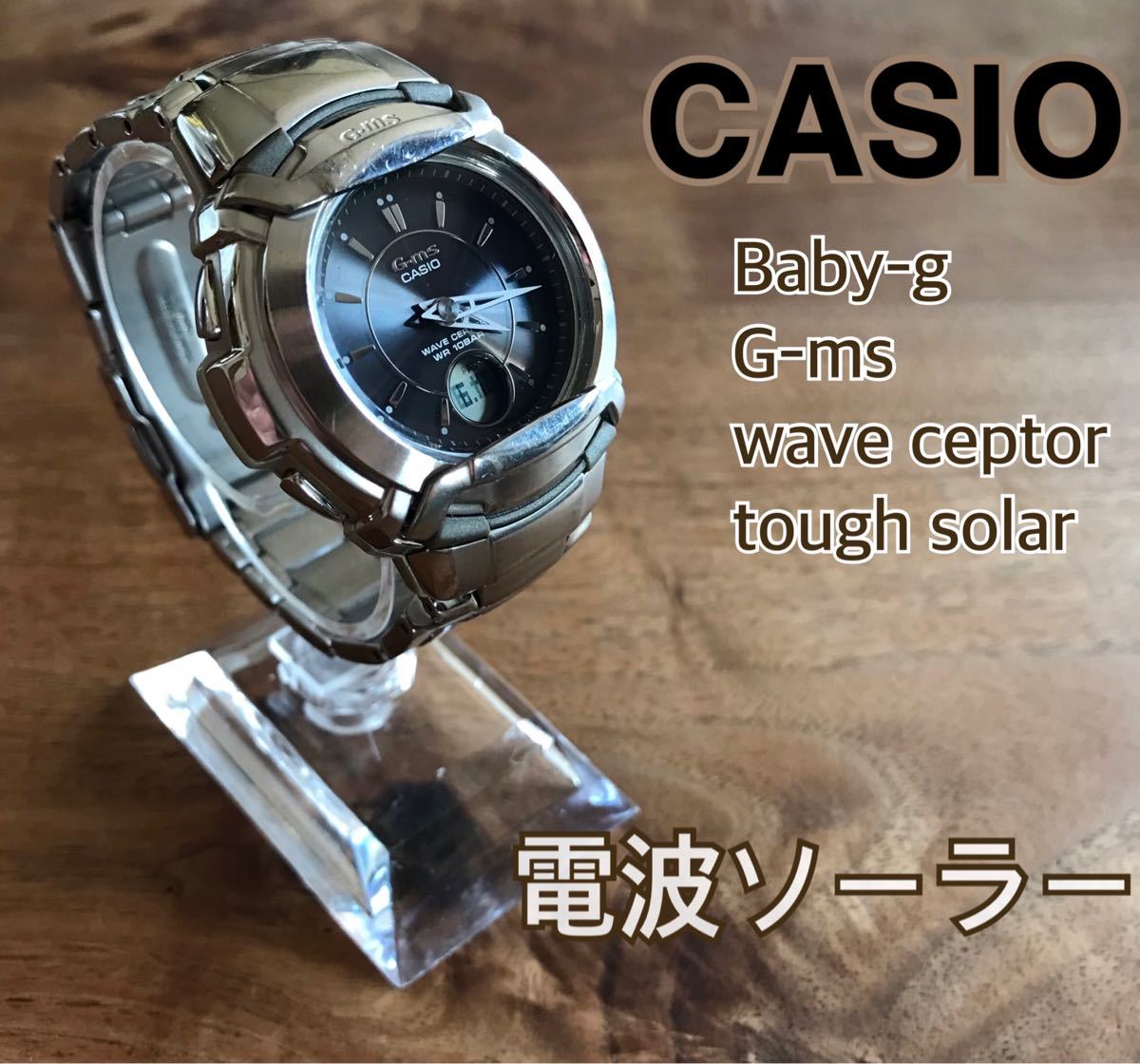 CASIO Baby-G g-ms レディース デジアナ 電波ソーラー ブラック CASIO Baby-G g-ms レディース デジアナ 電波ソーラー ブラック