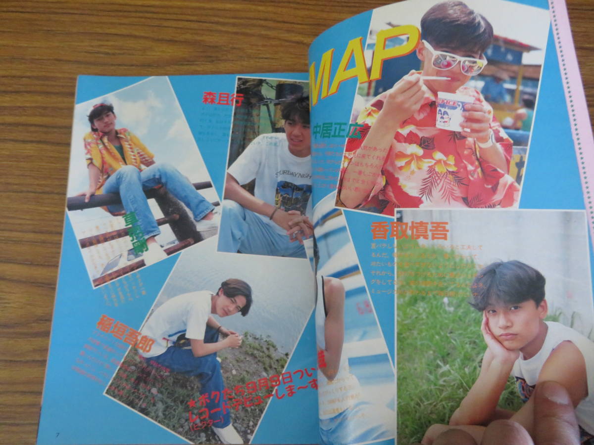 近代映画1991年9月号 CoCo表紙/ribbon、SMAP、酒井法子、観月ありさ、高橋由美子、田村英里子、西田ひかるの画像4