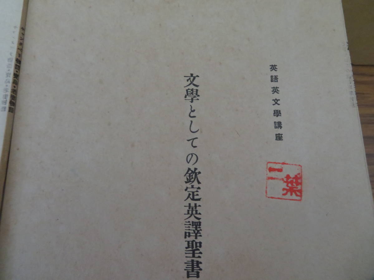 即決 送料無料 英語英文学講座　小冊子　まとめて90冊セット_画像2