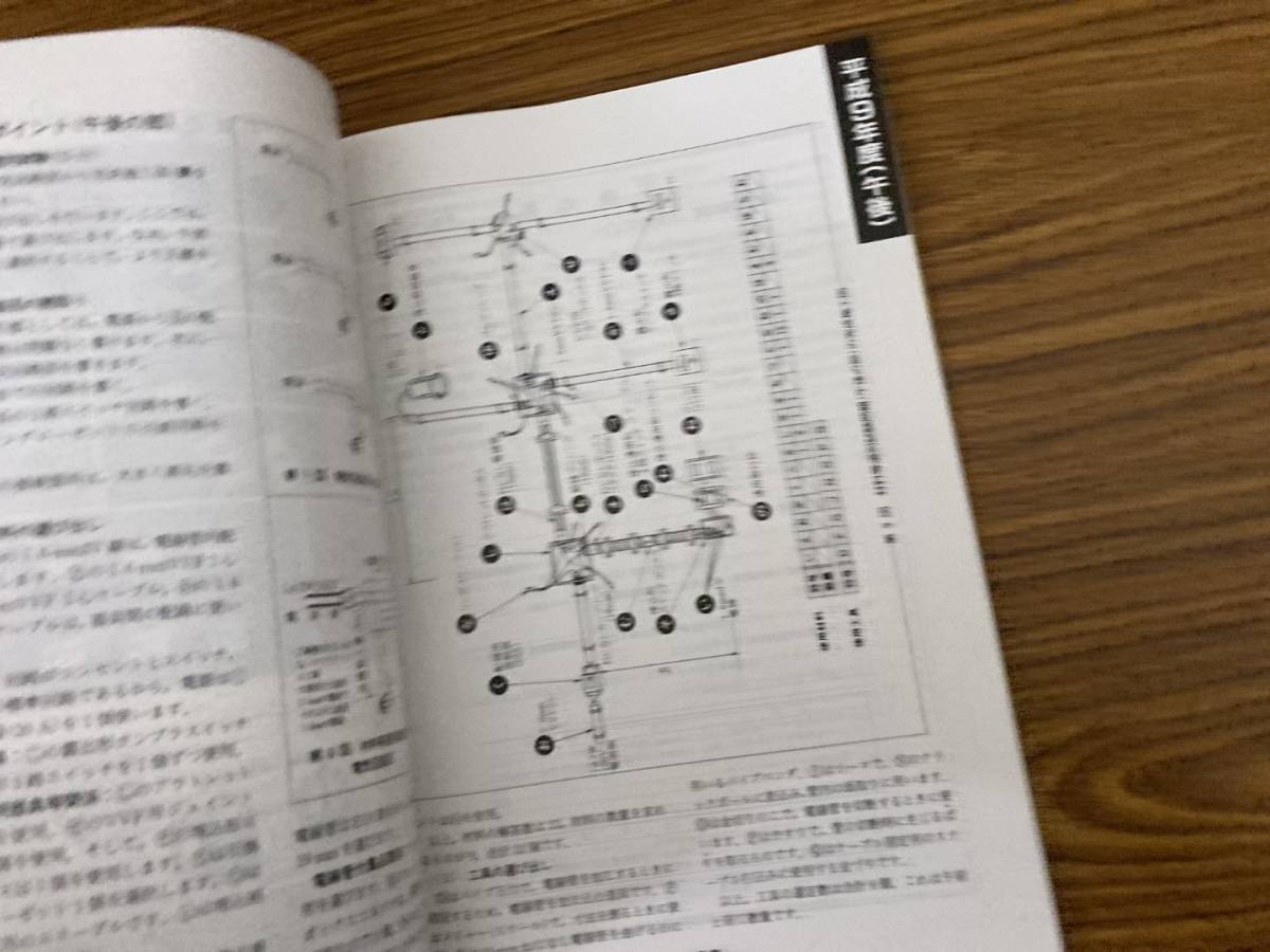 　平成17年版　第一種電気工事士筆記試験　技能解答集　2005年　/TV_画像2