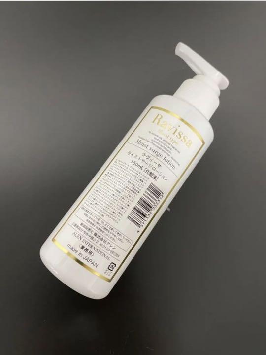 ラヴィーサ モイストサージローション 150ml【業務用】-