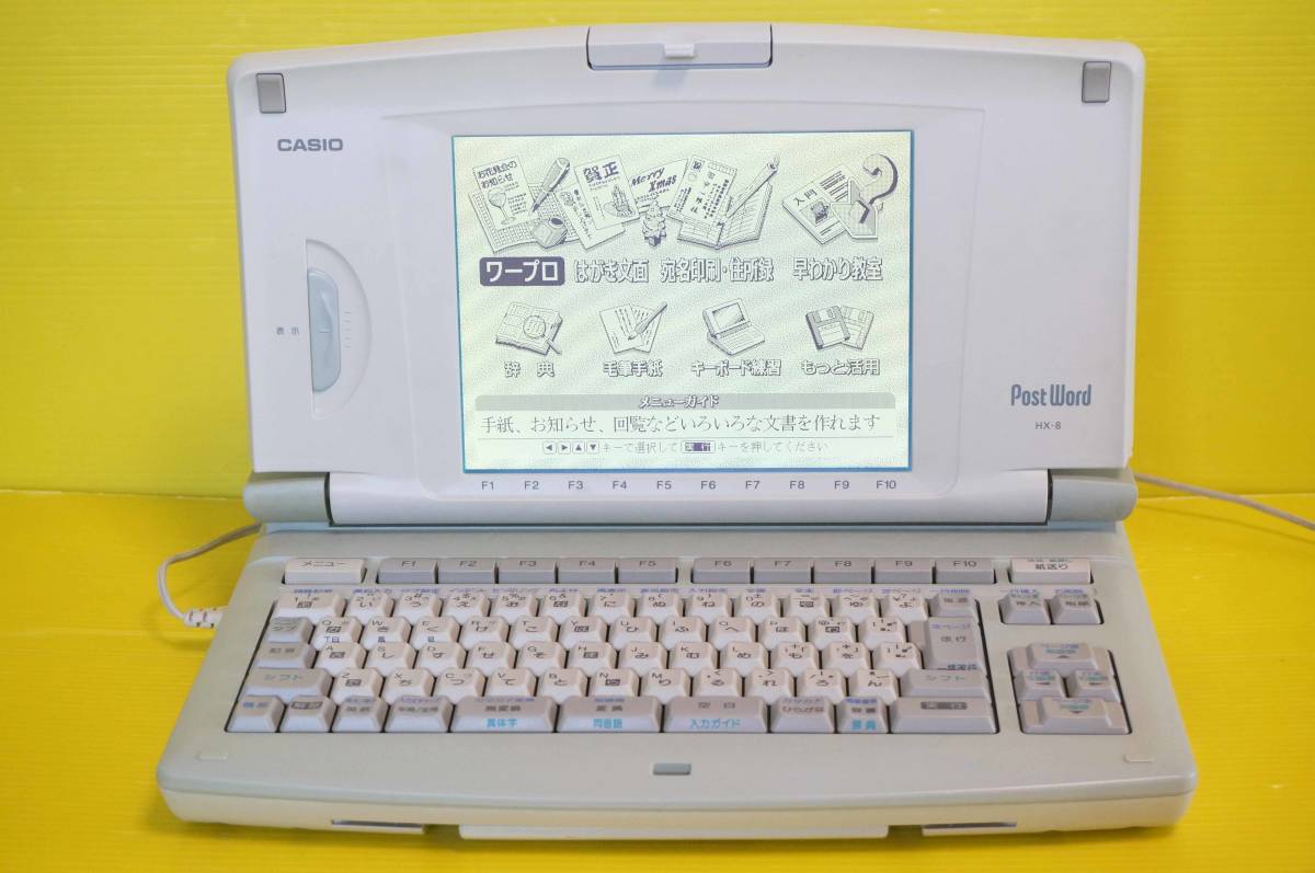 世界的に有名な CASIO カシオ HX-5 ワープロ brandstoryonline.com