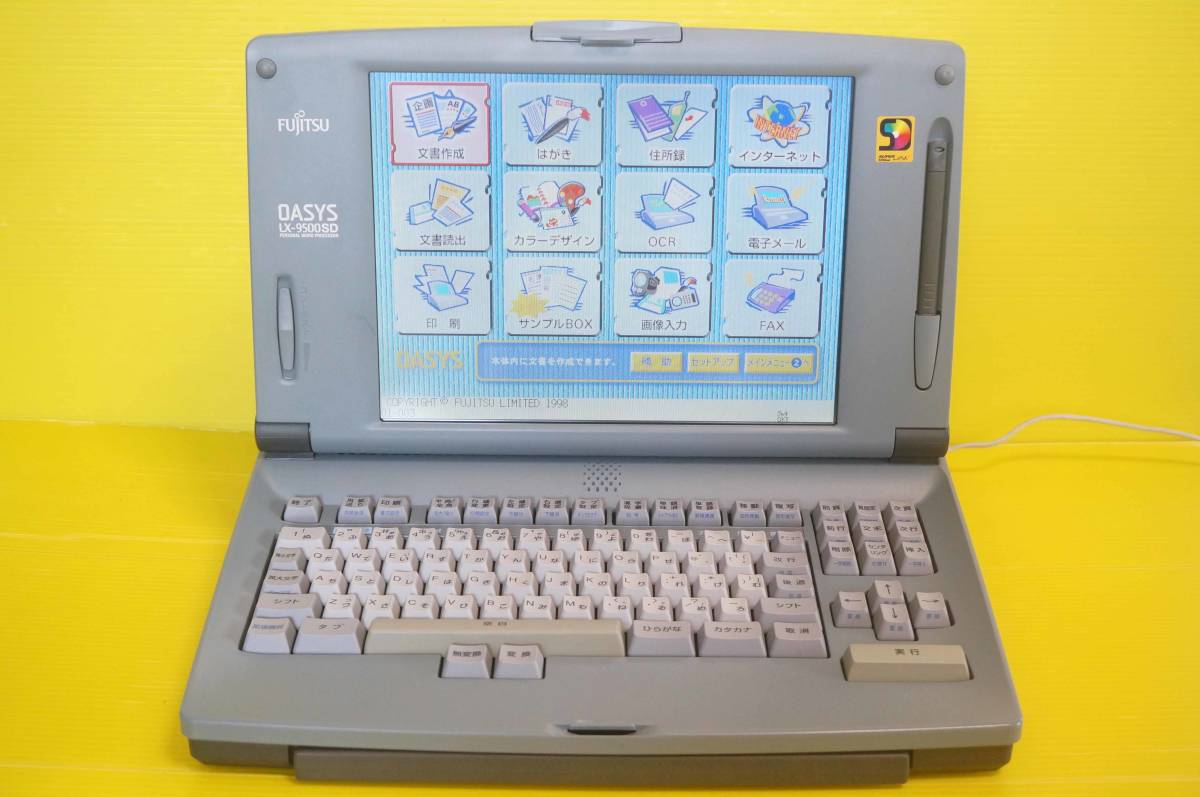 富士通 カラーワープロ OASYS【LX-9500SD(JISキーボード)】取扱説明書