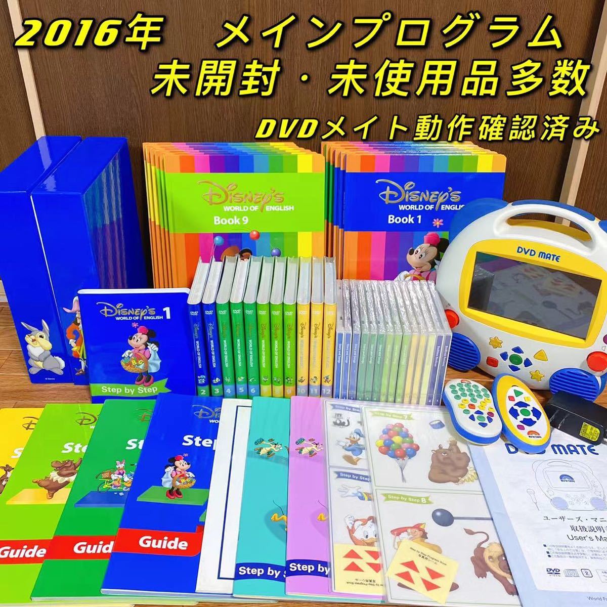 未開封多数 超美品年品 メインプログラム