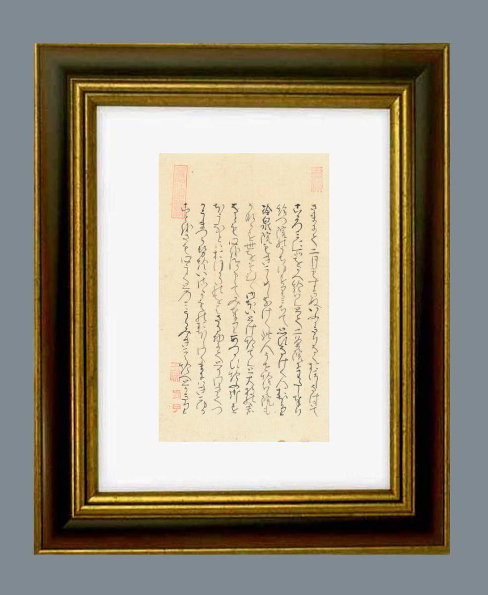 源氏の君、紫の上の健康のご快復を願い加持祈祷を 源氏の君、紫の上の健康のご快復を願い加持祈祷を