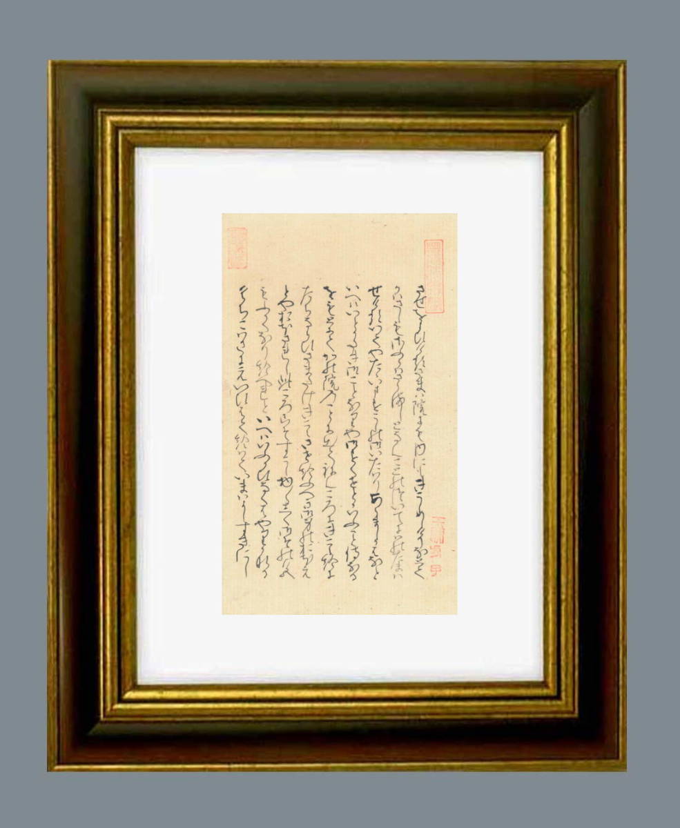 独特な 柏木、女三の宮(朱雀天皇の皇女・源氏の君の正室)への恋 和書