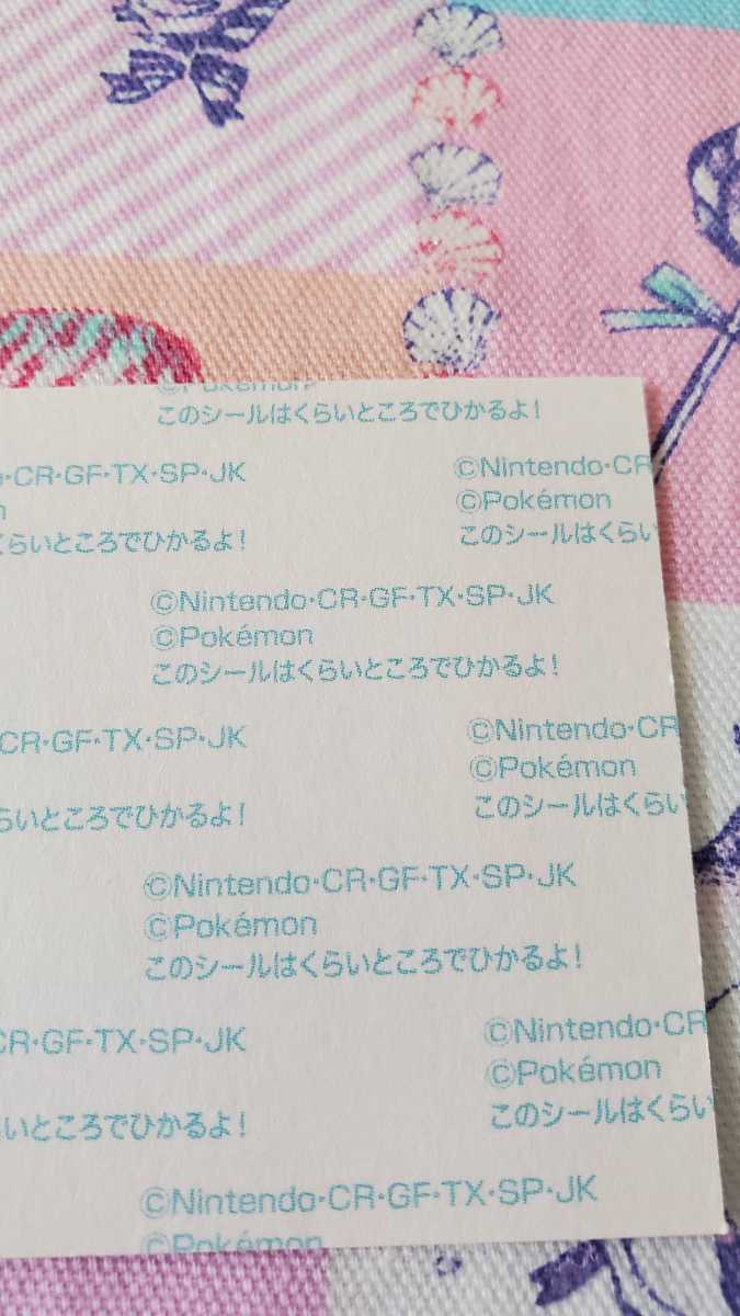 ヤフオク ポケモン デコキャラシール ラプラス シール パ ヤフオク ポケモン デコキャラシール ラプラス シール パ