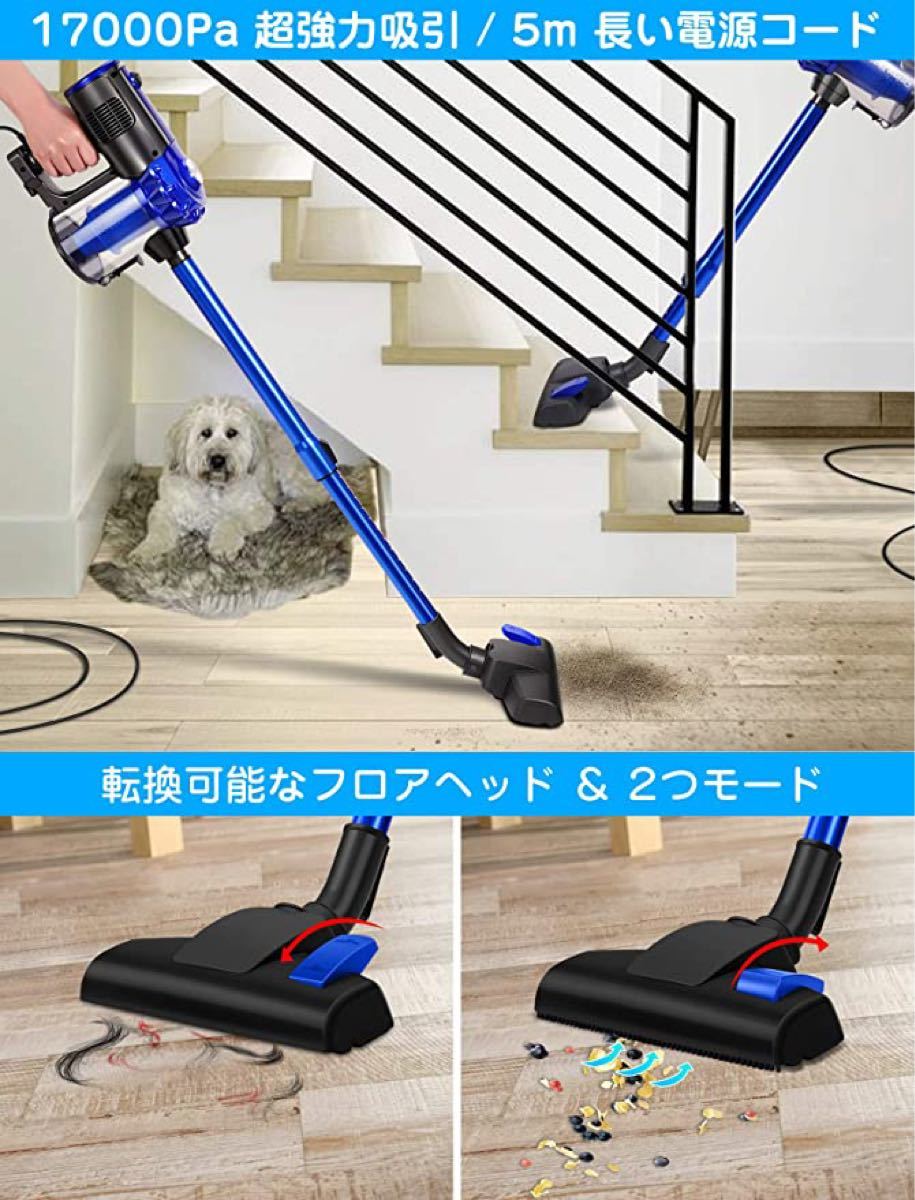 掃除機 サイクロン 17000Pa 600W コード式 スティッククリーナー