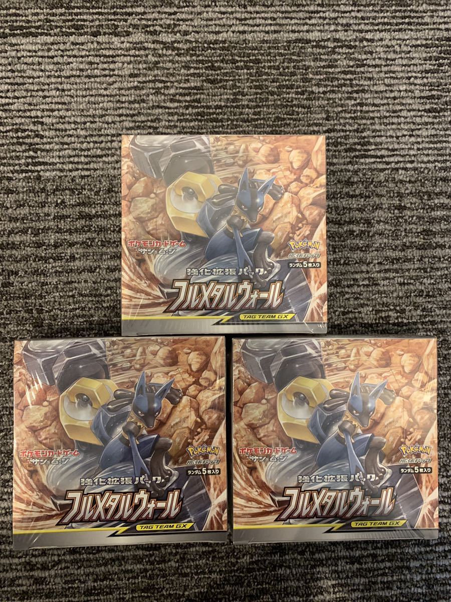 ポケモンカード 未開封 シュリンク付き フルメタルウォール 3Box | www