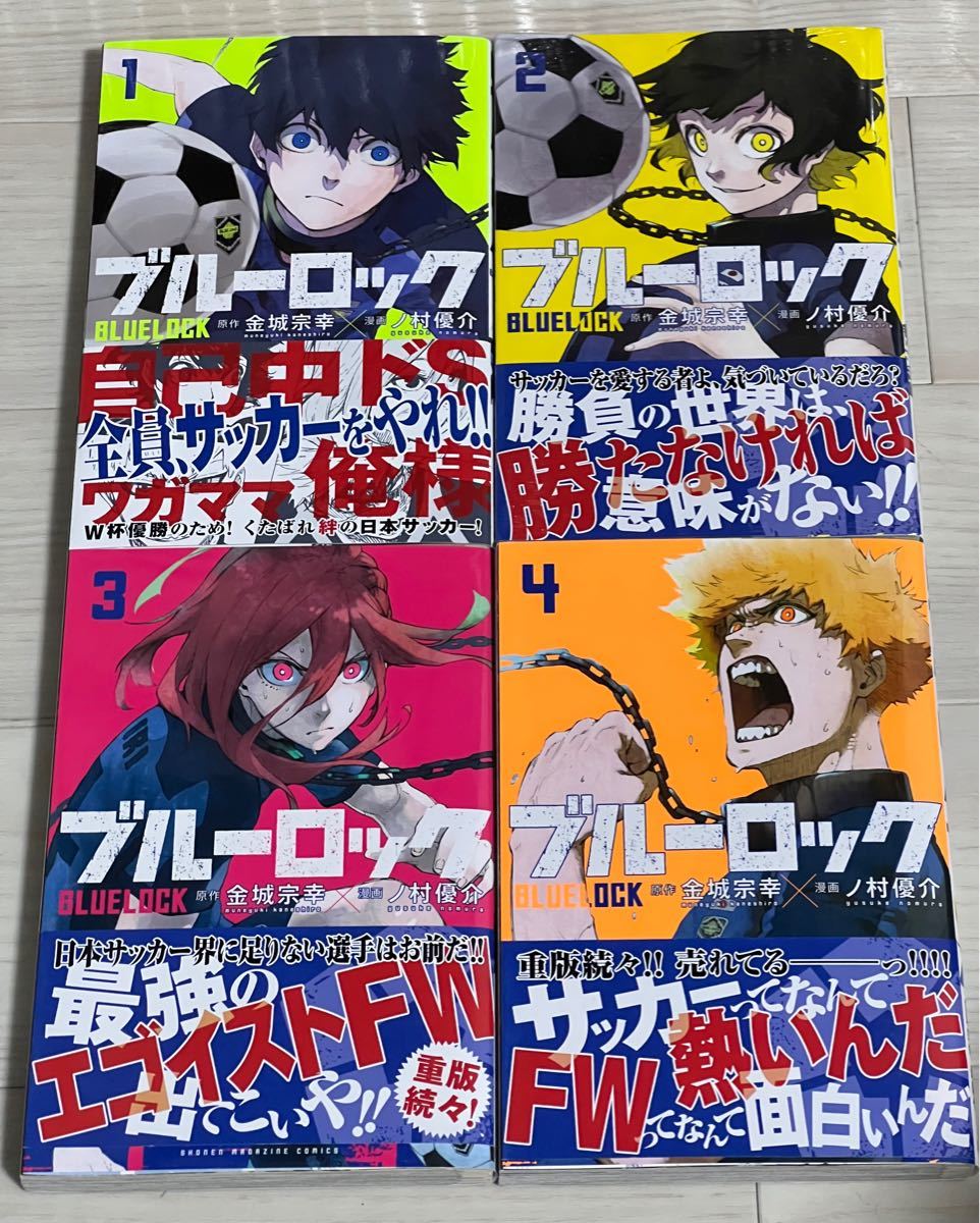 6/18値下げ《アニメ化決定》ブルーロック全巻|Yahoo!フリマ(旧 6/18値下げ《アニメ化決定》ブルーロック全巻|Yahoo!フリマ(旧