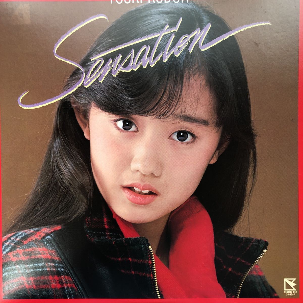 工藤夕貴 Sensation 昭和アイドル ポートレート付 youki kudo LP レコード 5点以上落札で送料無料U_画像2