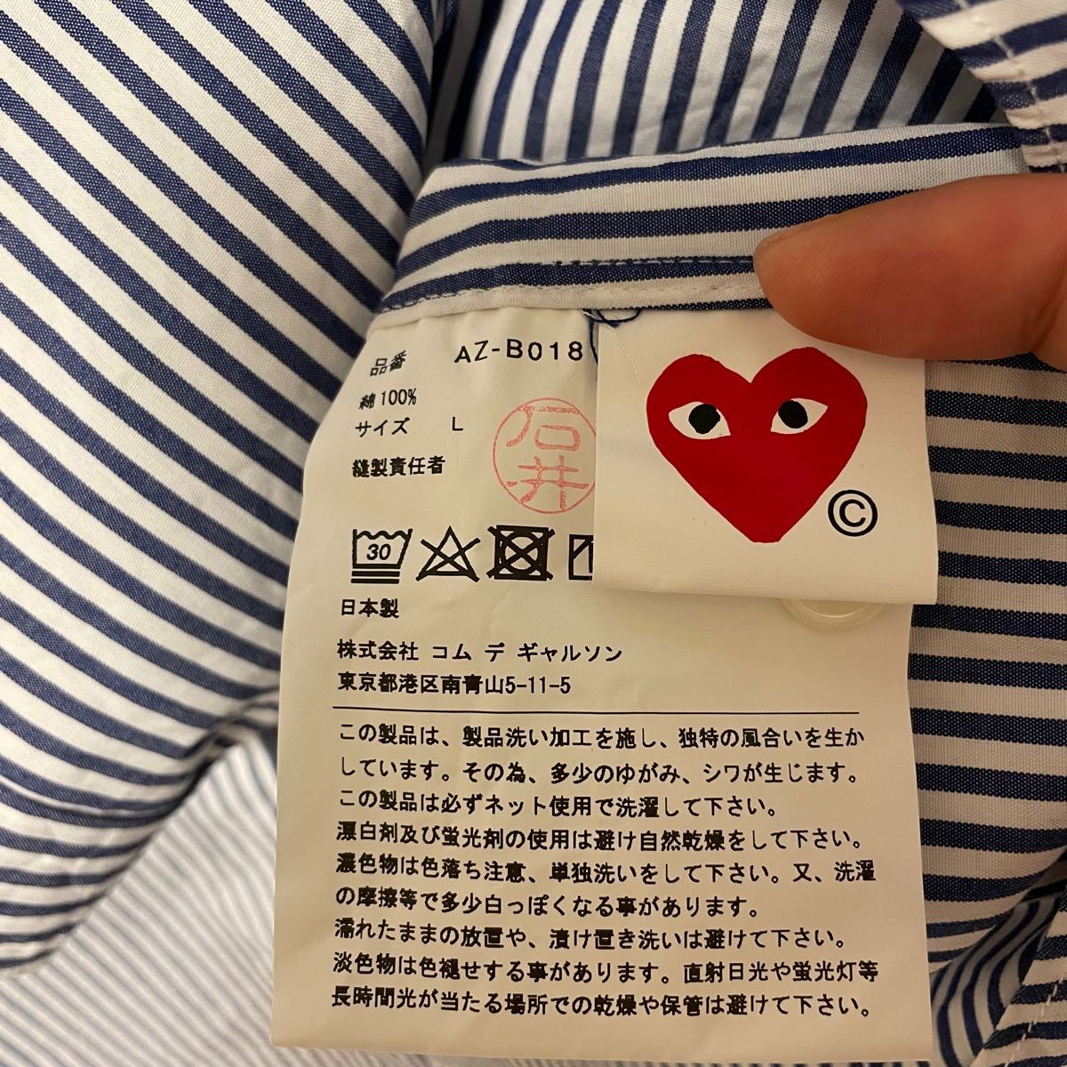 COMME des GARCONS ネイビーストライプ シャツ メンズ | contifarma.pe