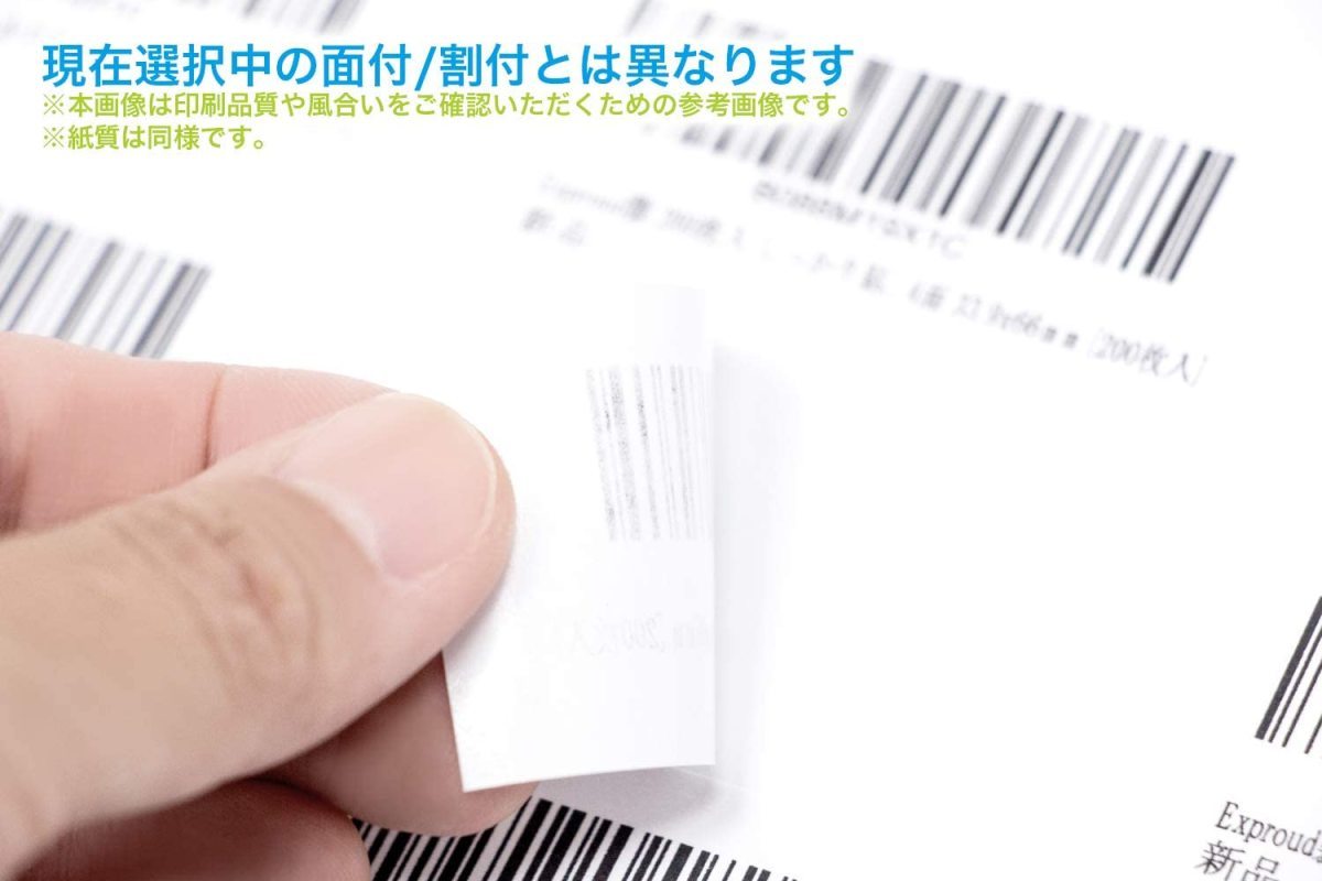 送料無料 200枚入 しっかり貼れる!! A4ラベル用紙 角丸42.3x83.8mm ［2列x6段 12面割付 200シート入（2,400片）］ EXPROUD B08FLWWWNY_画像6