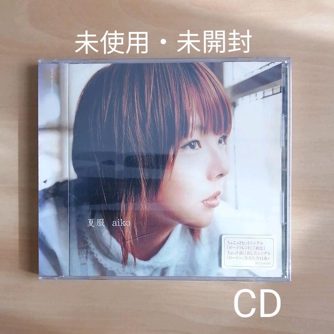 あいこ様専用 aiko初恋 bak.unimed.ac.id