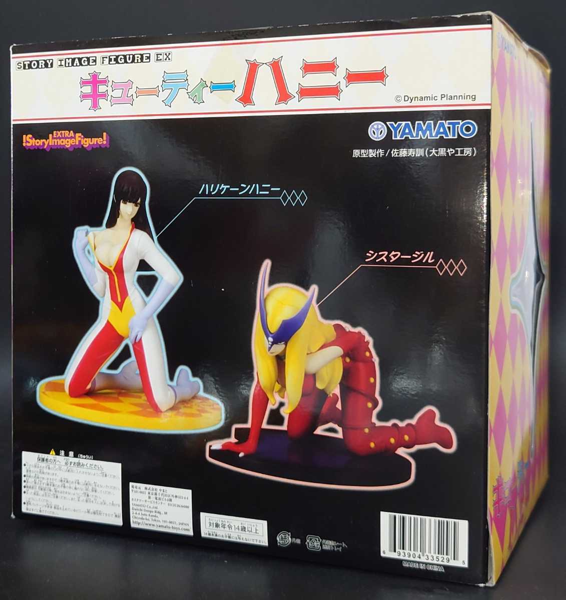 ya..SIF EX Cutie Honey -stroke - Lee image figure si Star Jill 1/8 scale has painted final product new goods regular goods including in a package welcome 