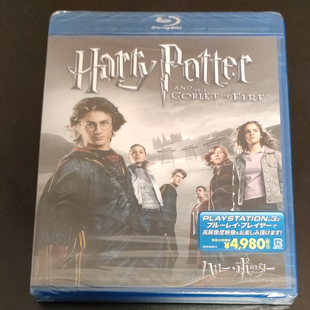 ハリーポッターと炎のゴブレット  Blu-ray