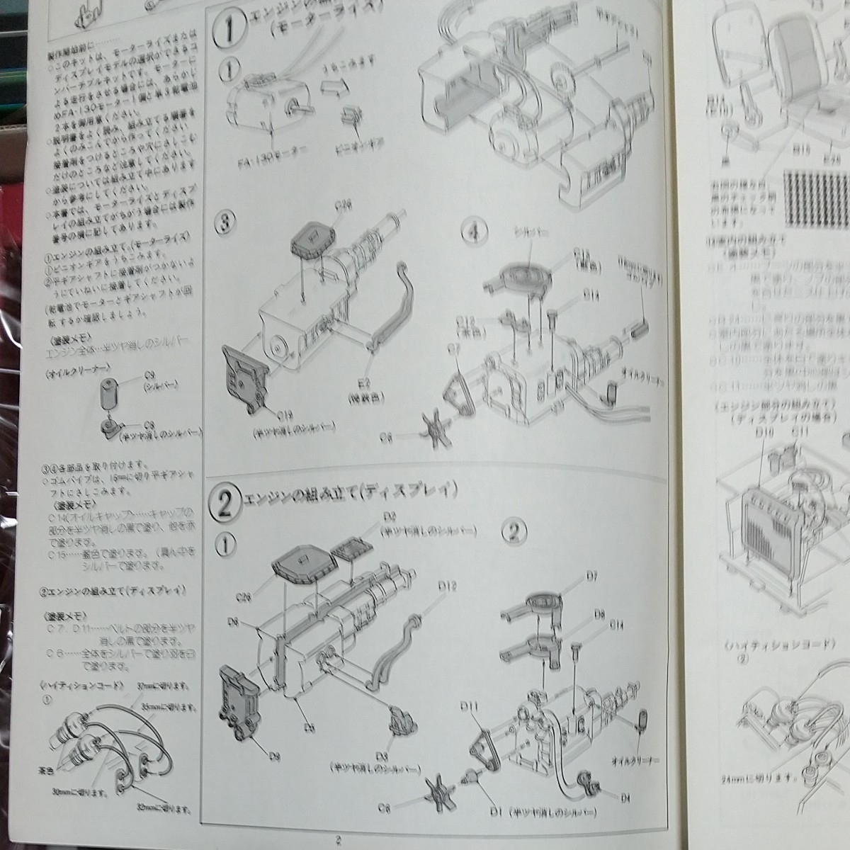 ニチモ 1/20 マツダ コスモスポーツ  未組立