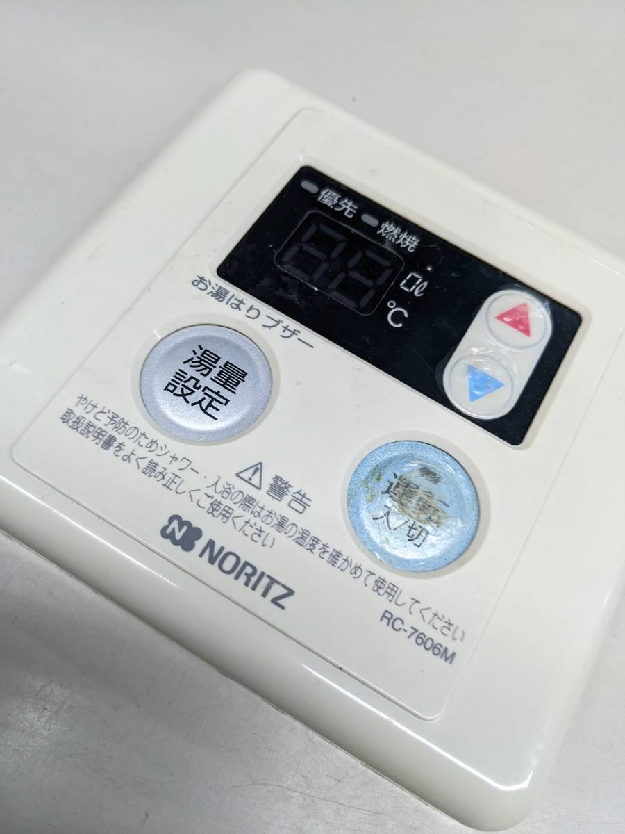 F-48-64】 NORITZ ノーリツ 給湯器 台所リモコン 動作未確認/返品不可 RC-7606M product details | Yahoo! Auctions Japan proxy bidding and shopping service | FROM JAPAN F-48-64】 NORITZ ノーリツ 給湯器 台所リモコン 動作未確認/返品不可 RC-7606M product details | Yahoo! Auctions Japan proxy bidding and shopping service | FROM JAPAN