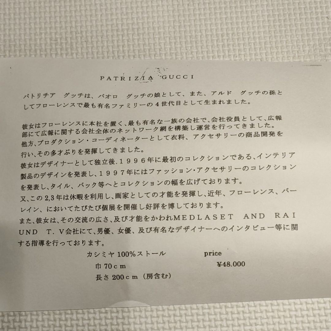 新品】タグ付き PATRIZIA GUCCI カシミヤ 100% ストール|Yahoo 新品】タグ付き PATRIZIA GUCCI カシミヤ 100% ストール|Yahoo
