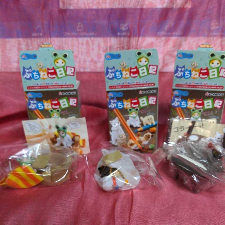 ☆リーメントぷちねこ日記☆10個入り☆少々難ありです☆ | test