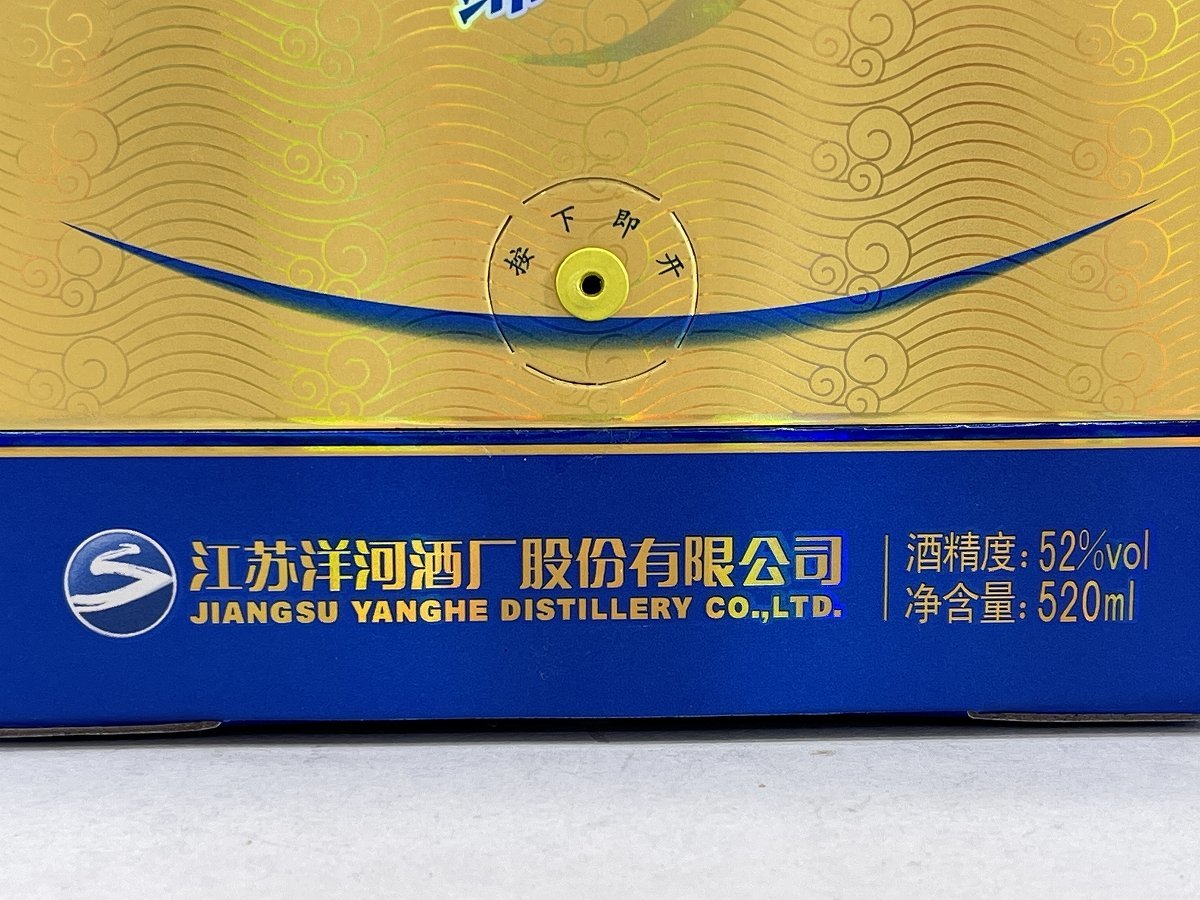 古酒 中国酒 海之藍 JIANGSU YANGHE 520ml 52% 箱未開封[1-2656_画像3