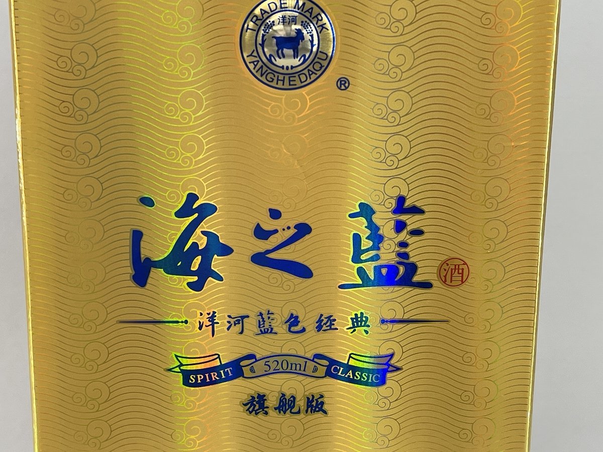古酒 中国酒 海之藍 JIANGSU YANGHE 520ml 52% 箱未開封[1-2656_画像2