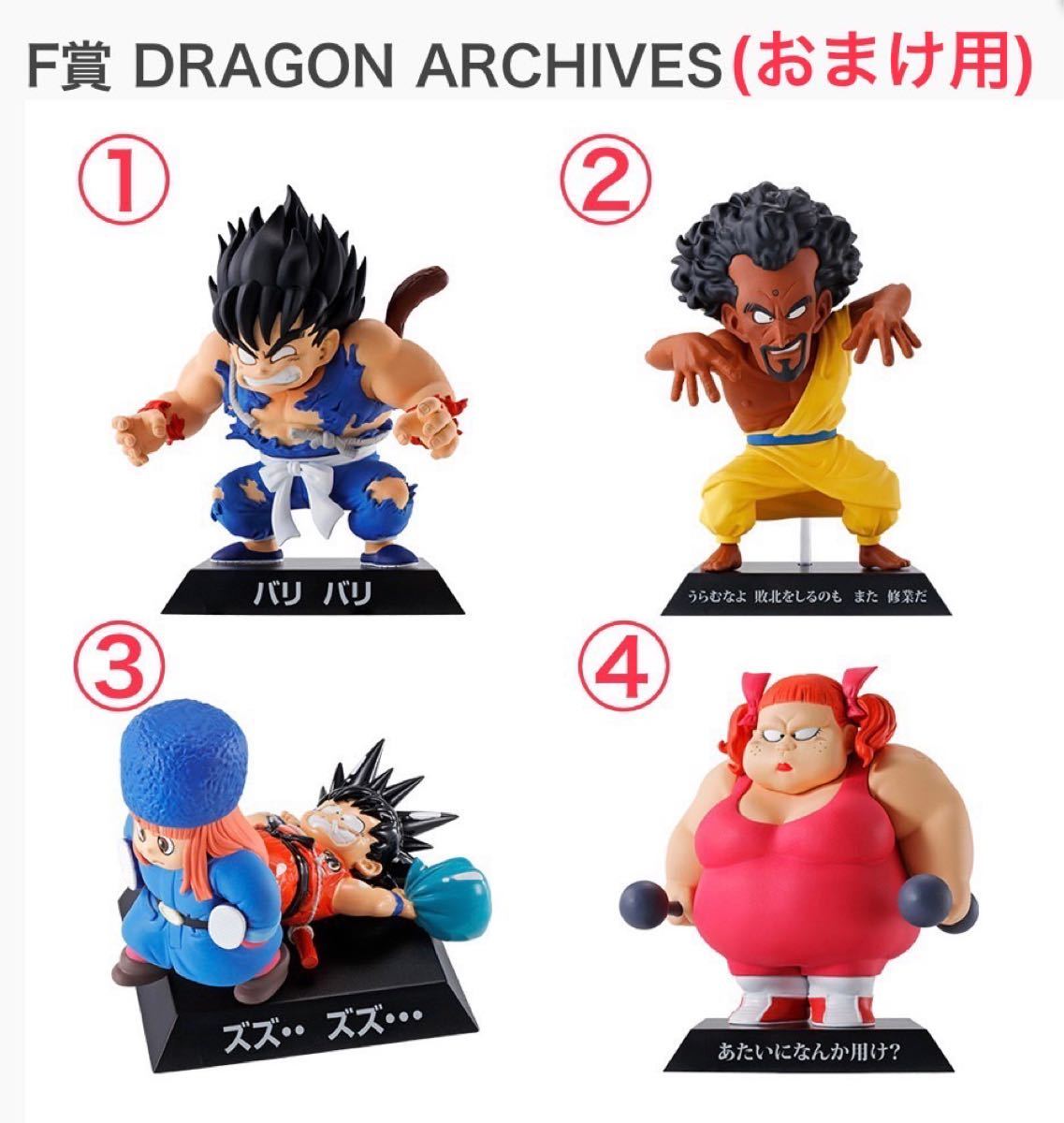 一番くじドラゴンボールEX 摩訶不思議大冒険 ピッコロ大魔王|PayPayフリマ