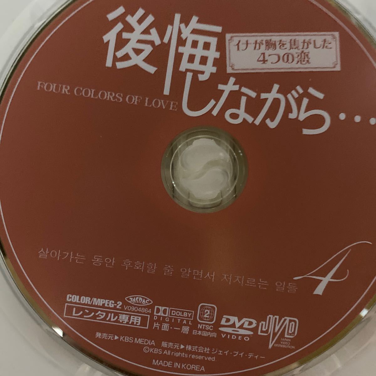 韓国ドラマ９点　　韓国映画1点　　　　　　　　　　　DVD １１０枚をまとめて