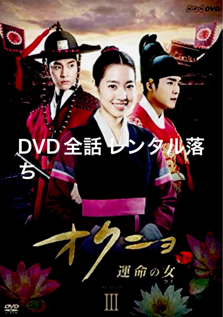 Amazon.co.jp: オクニョ 運命の女 【全26巻】 レンタル版DVD Amazon.co.jp: オクニョ 運命の女 【全26巻】 レンタル版DVD