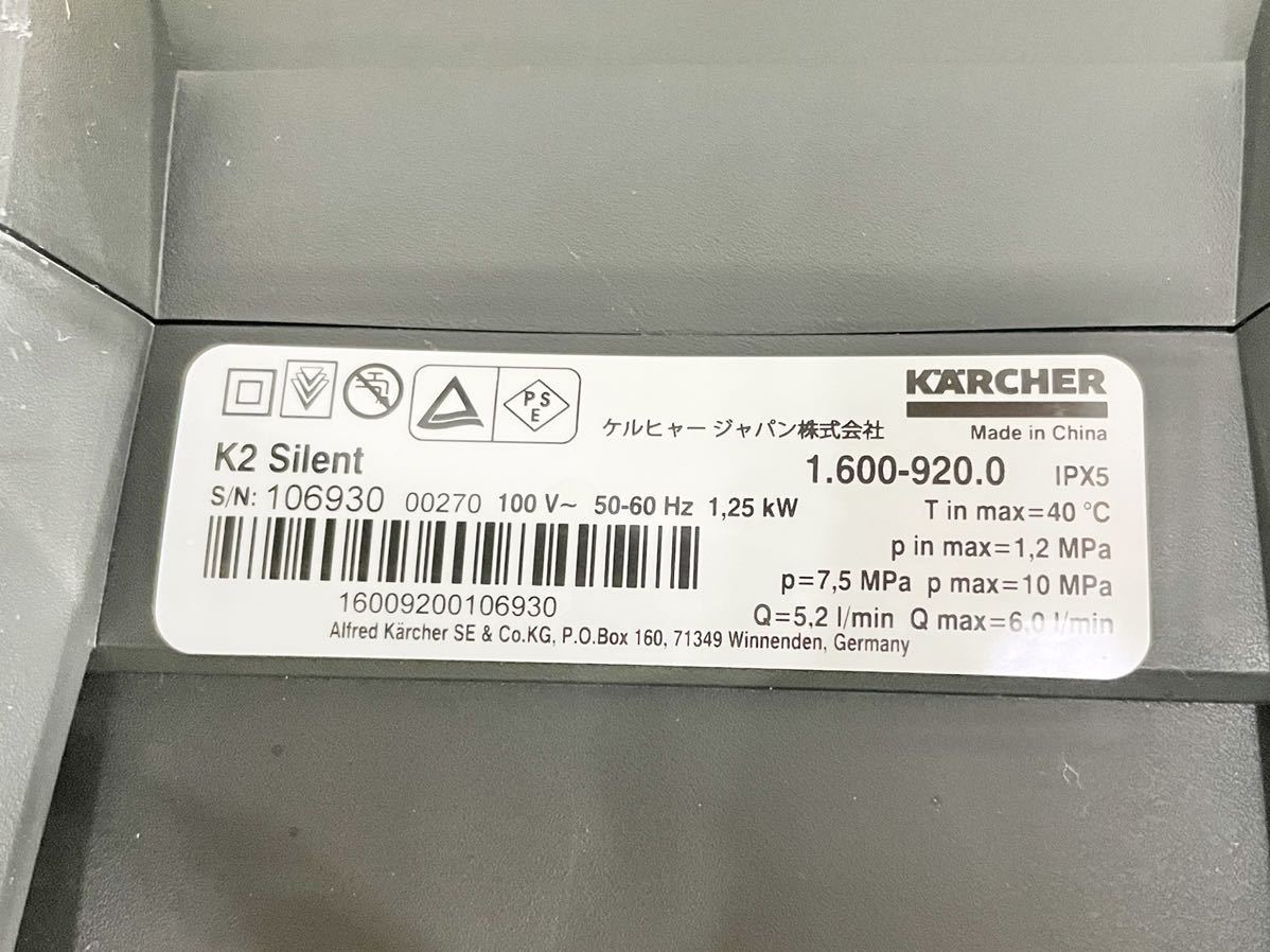 正規品新作 ケルヒャー 高圧洗浄機K2サイレント1.600-920.0(50/60Hz)の
