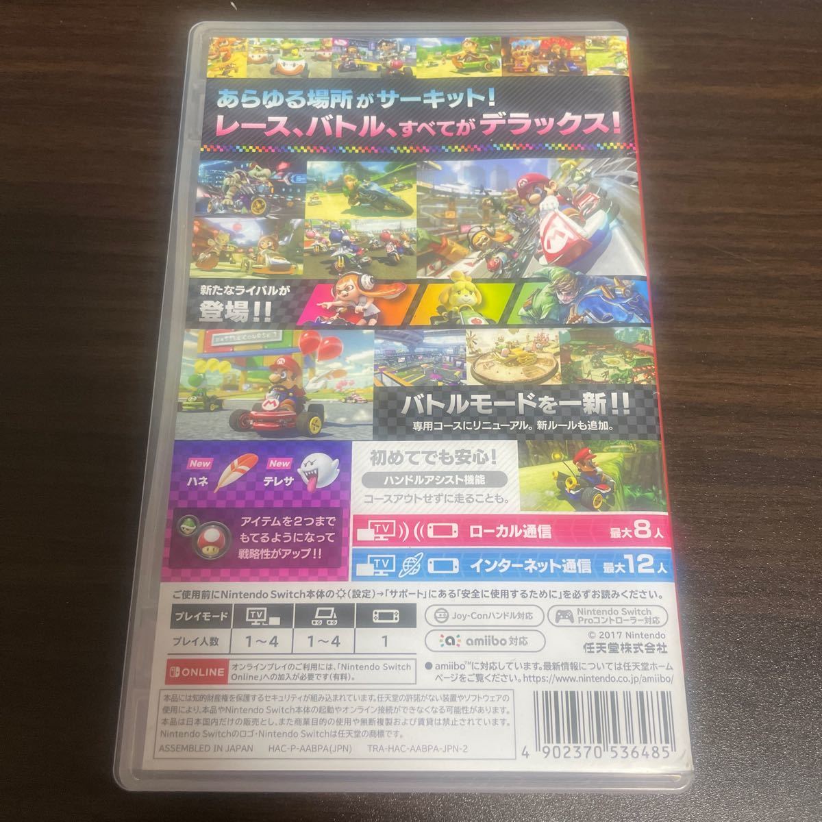 【Switch】 マリオカート8 デラックス