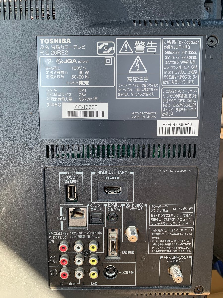 5220　東芝　液晶テレビ　26RE2　2011年製　中古_画像4